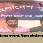 গরু চুরির সময় গণধোলাই তিনজন প্রাইভেটকারে আটক গরু চুরির সময় গণধোলাই, তিনজন প্রাইভেটকারে আটক