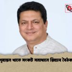 গৃহায়ন খাতে সংকট সমাধানে রিহ্যাব বৈঠক 1 গৃহায়ন খাতে সংকট সমাধানে রিহ্যাব বৈঠক