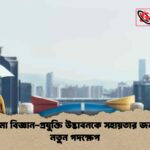 চীনে বীমা বিজ্ঞান-প্রযুক্তি উদ্ভাবনকে সহায়তার জন্য ২০টি নতুন পদক্ষেপ