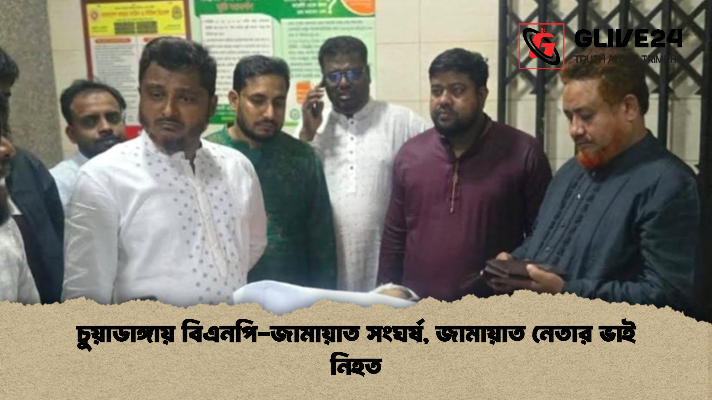 চুয়াডাঙ্গায় বিএনপি জামায়াত সংঘর্ষ জামায়াত নেতার ভাই নিহত চুয়াডাঙ্গায় বিএনপি-জামায়াত সংঘর্ষ, জামায়াত নেতার ভাই নিহত
