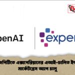 চ্যাটজিপিটিতে এক্সপেরিয়ানের এআই চালিত ইন্স্যুরেন্স মার্কেটপ্লেস অ্যাপ চালু চ্যাটজিপিটিতে এক্সপেরিয়ানের এআই-চালিত ইন্স্যুরেন্স মার্কেটপ্লেস অ্যাপ চালু