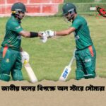 জাতীয় দলের বিপক্ষে অল স্টারে সৌম্যরা