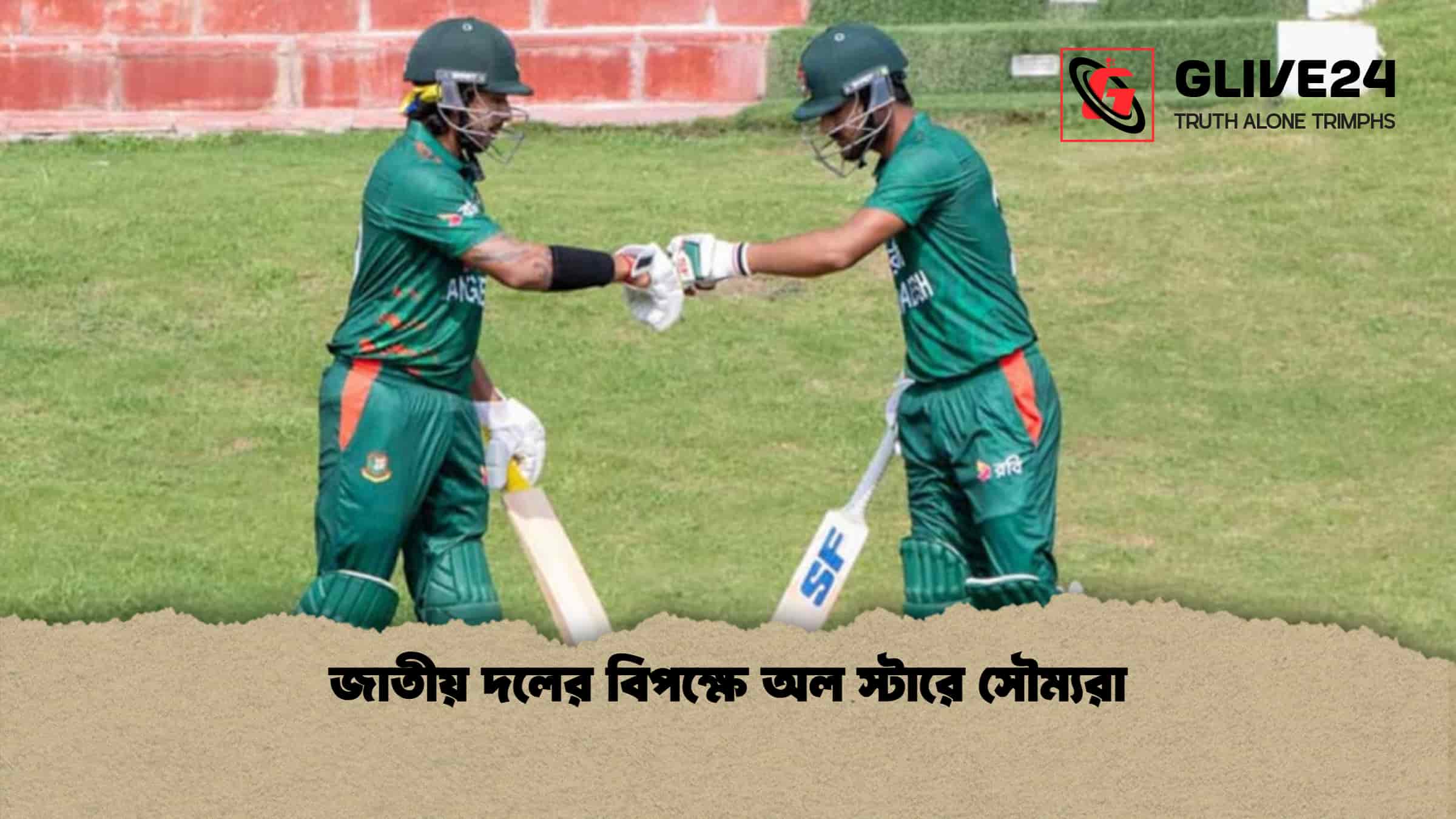 জাতীয় দলের বিপক্ষে অল স্টারে সৌম্যরা