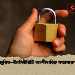 জুরিখ–ইনসিউরিটি অংশীদারিত্ব সম্প্রসারণ জুরিখ–ইনসিউরিটি অংশীদারিত্ব সম্প্রসারণ