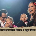 জেনিফার লোপেজের বিচ্ছেদ ও নতুন জীবন শুরু