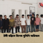 টঙ্গী বস্তিতে বিশেষ পুলিশি অভিযান টঙ্গী বস্তিতে বিশেষ পুলিশি অভিযান
