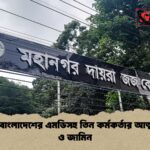 টয়োটা বাংলাদেশের এমডিসহ তিন কর্মকর্তার আত্মসমর্পণ ও জামিন 1 টয়োটা বাংলাদেশের এমডিসহ তিন কর্মকর্তার আত্মসমর্পণ ও জামিন