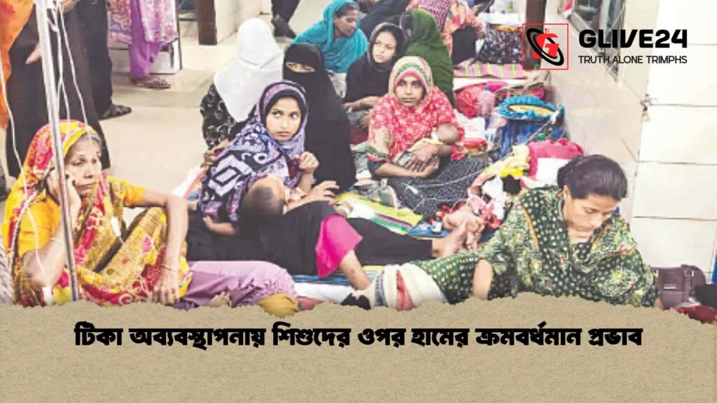 টিকা অব্যবস্থাপনায় শিশুদের ওপর হামের ক্রমবর্ধমান প্রভাব