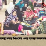 টিকা অব্যবস্থাপনায় শিশুদের ওপর হামের ক্রমবর্ধমান প্রভাব