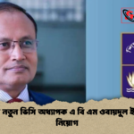 ঢাবির নতুন ভিসি অধ্যাপক এ বি এম ওবায়দুল ইসলাম নিয়োগ ঢাবির নতুন ভিসি অধ্যাপক এ বি এম ওবায়দুল ইসলাম নিয়োগ