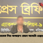 ঢামেক শিশু অপহরণ প্রধান আসামি গ্রেপ্তার ঢামেক শিশু অপহরণ: প্রধান আসামি গ্রেপ্তার
