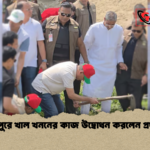 দিনাজপুরে খাল খননের কাজ উদ্বোধন করলেন প্রধানমন্ত্রী দিনাজপুরে খাল খননের কাজ উদ্বোধন করলেন প্রধানমন্ত্রী