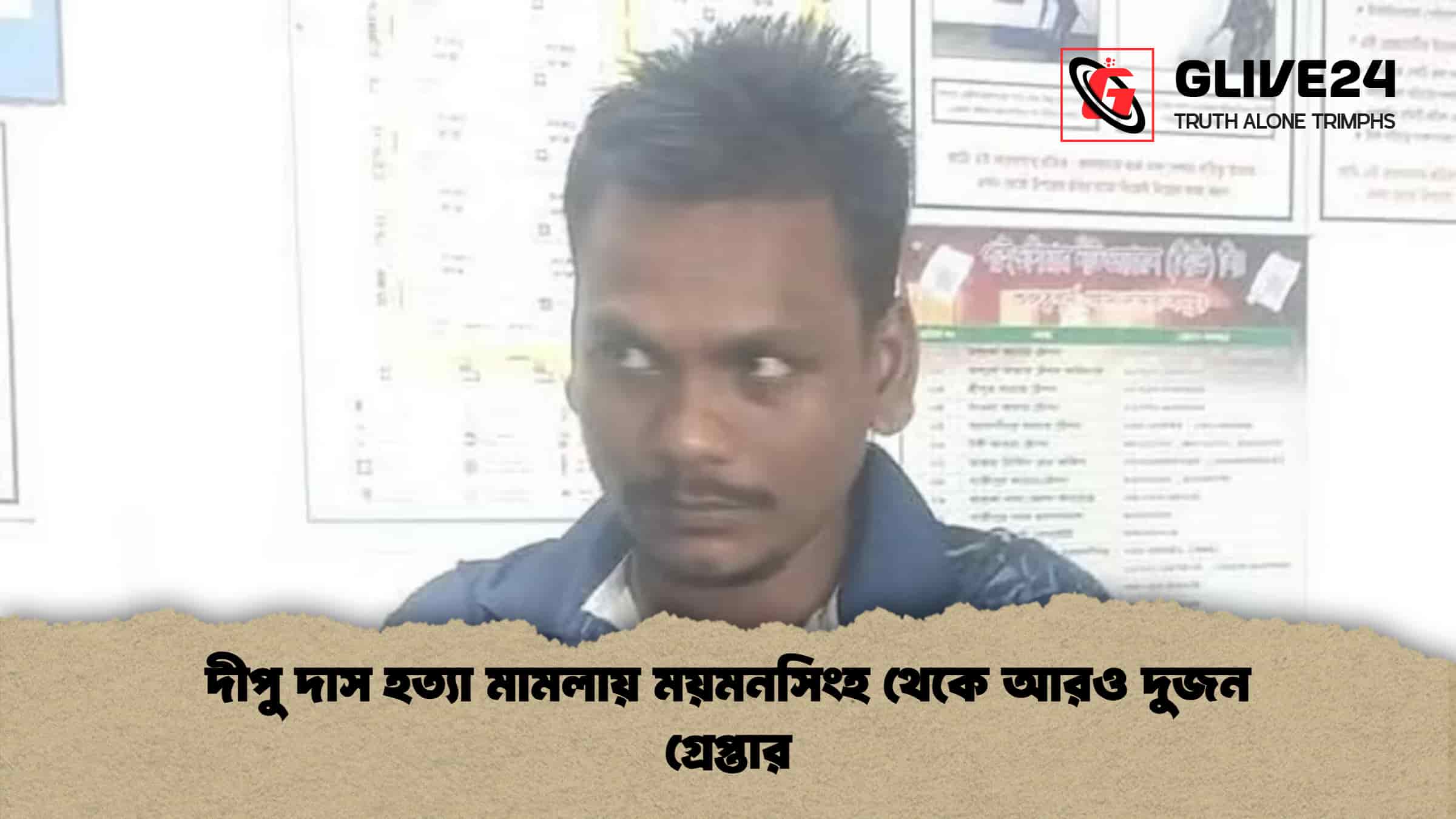 দীপু দাস হত্যা মামলায় ময়মনসিংহ থেকে আরও দুজন গ্রেপ্তার