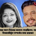 দুই বছর আগে ইকরার জানতে পেরেছিলেন, আলভী বিবাহবহির্ভূত সম্পর্কের মধ্যে রয়েছেন