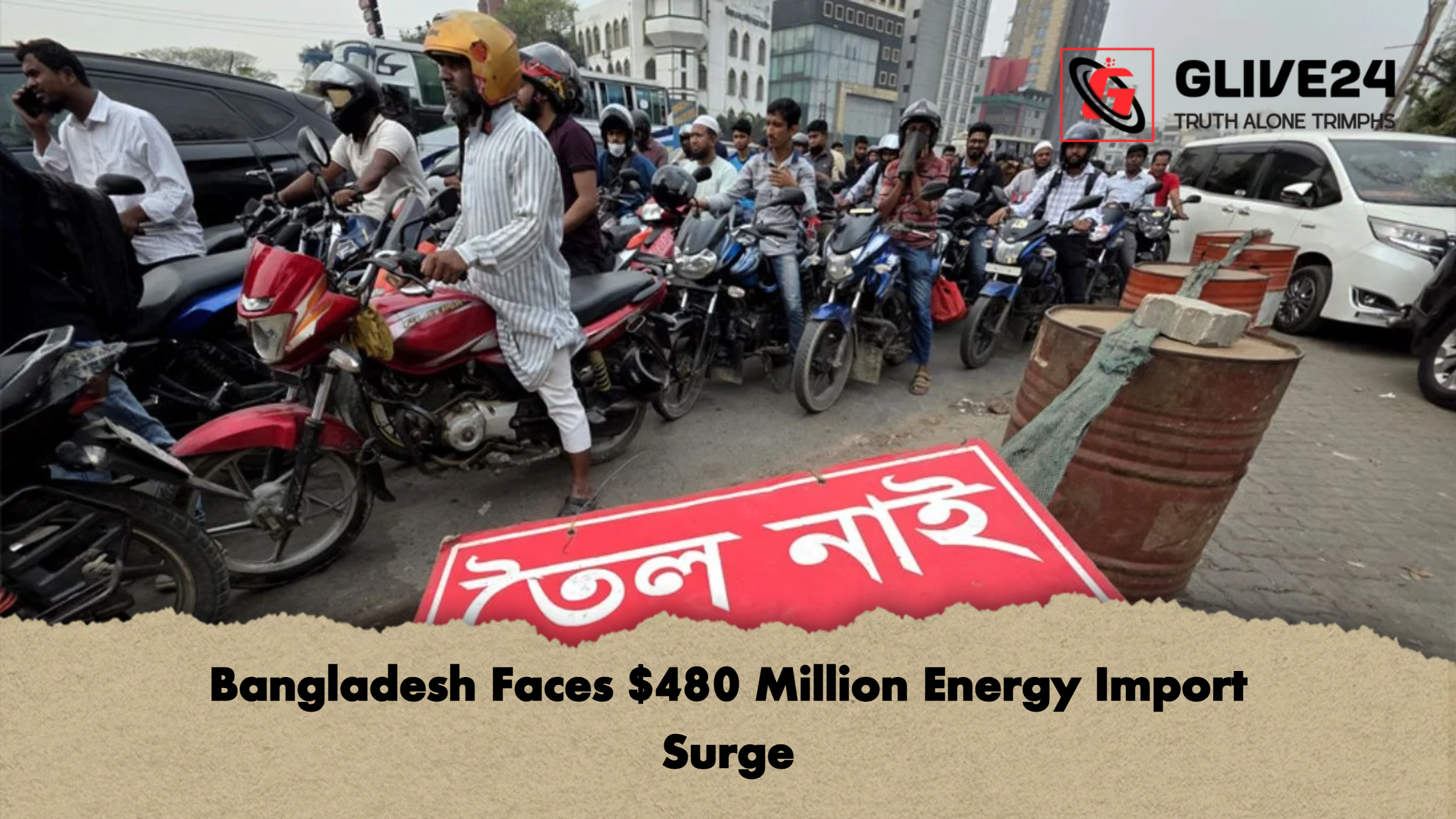 দেশের জ্বালানি আমদানি ব্যয় ৪৮০ কোটি ডলারে দেশের জ্বালানি আমদানি ব্যয় ৪৮০ কোটি ডলারে