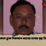 দোকানে ঢুকে পিকআপ ভ্যানের চাপায় বৃদ্ধ নিহত দোকানে ঢুকে পিকআপ ভ্যানের চাপায় বৃদ্ধ নিহত