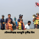 দৌলতদিয়ায় বাসডুবি তৃতীয় দিন দৌলতদিয়ায় বাসডুবি তৃতীয় দিন