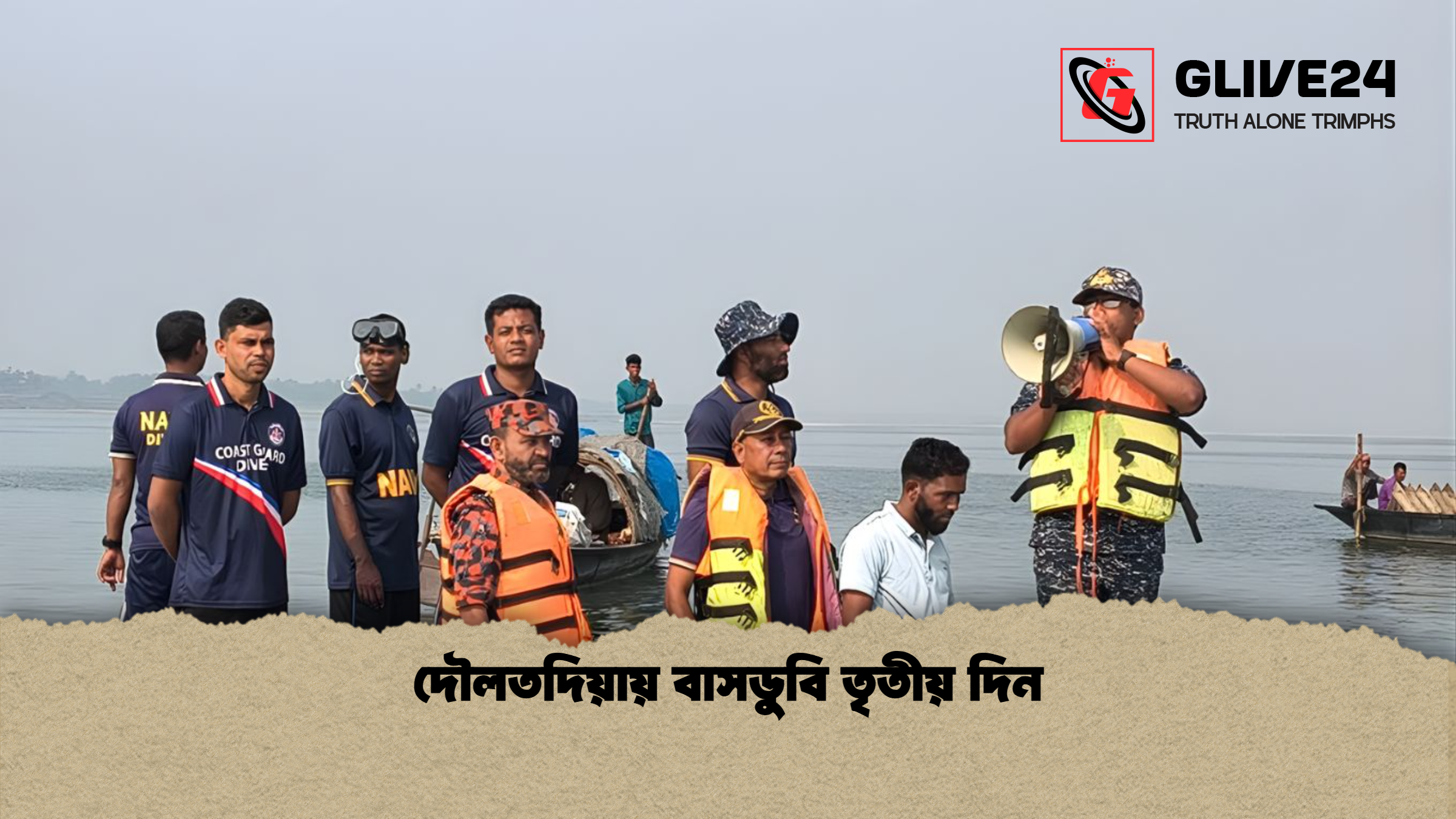 দৌলতদিয়ায় বাসডুবি তৃতীয় দিন দৌলতদিয়ায় বাসডুবি তৃতীয় দিন