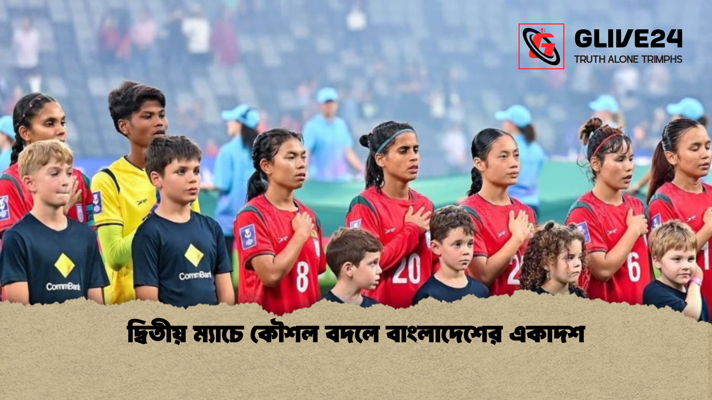 দ্বিতীয় ম্যাচে কৌশল বদলে বাংলাদেশের একাদশ দ্বিতীয় ম্যাচে কৌশল বদলে বাংলাদেশের একাদশ
