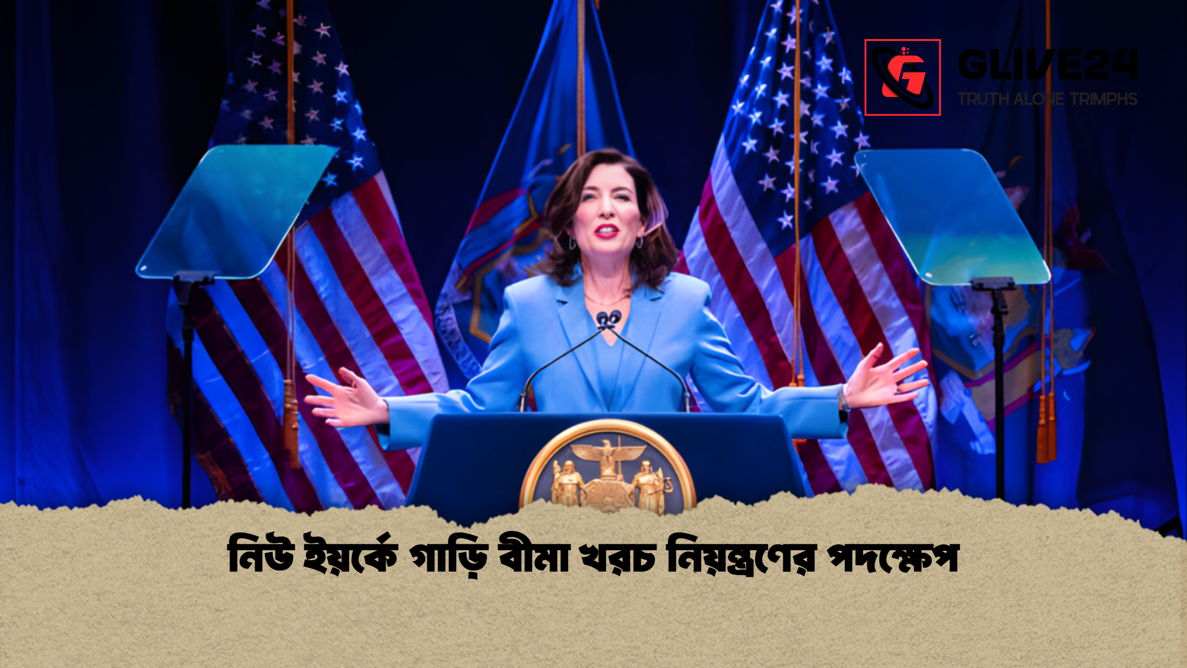 নিউ ইয়র্কে গাড়ি বীমা খরচ নিয়ন্ত্রণের পদক্ষেপ 1 নিউ ইয়র্কে গাড়ি বীমা খরচ নিয়ন্ত্রণের পদক্ষেপ