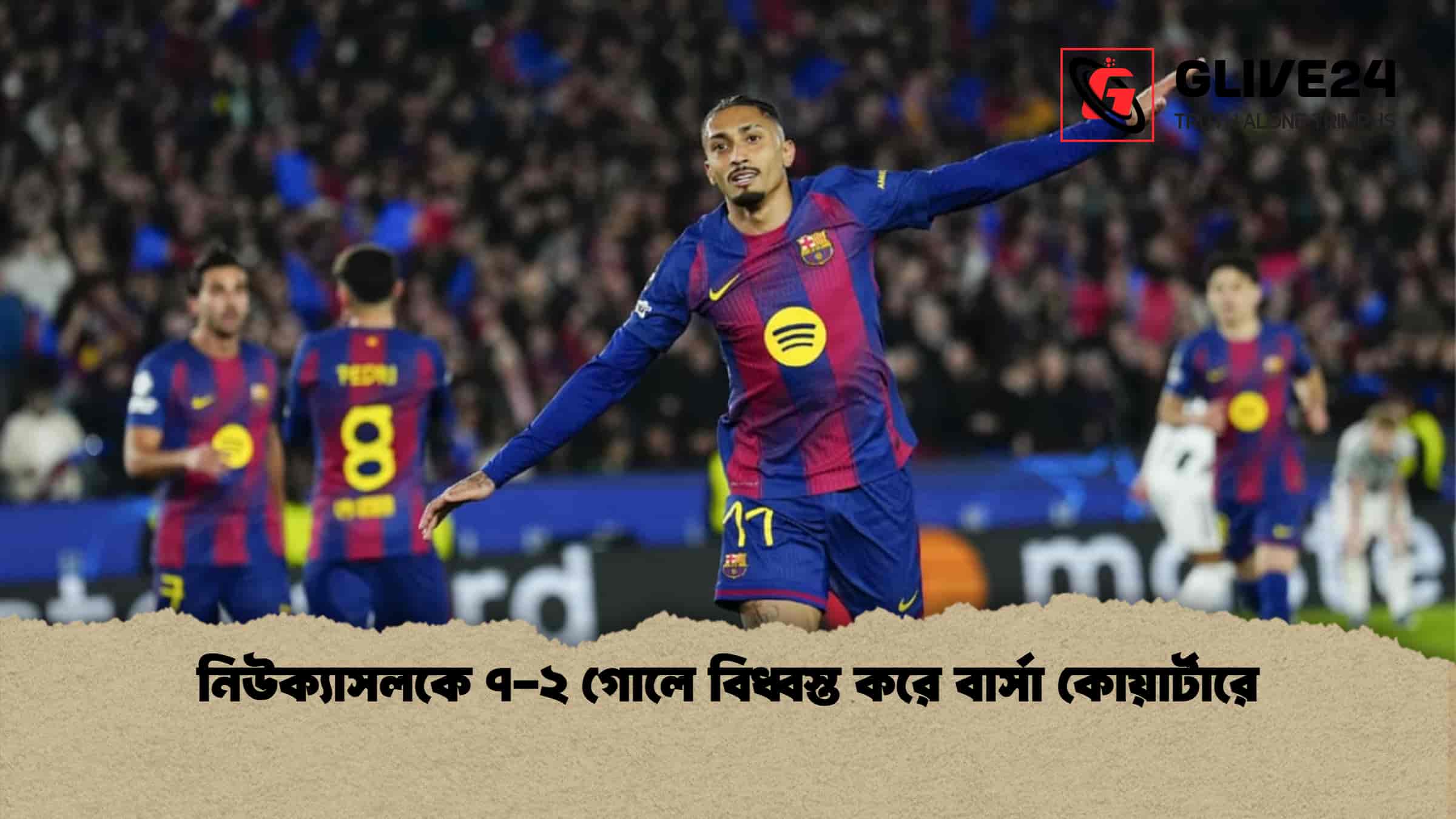 নিউক্যাসলকে ৭-২ গোলে বিধ্বস্ত করে বার্সা কোয়ার্টারে