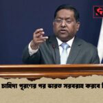 নিজের চাহিদা পূরণের পর ভারত সরবরাহ করবে ডিজেল 1 নিজের চাহিদা পূরণের পর ভারত সরবরাহ করবে ডিজেল