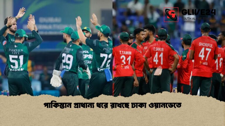 পাকিস্তান প্রাধান্য ধরে রাখছে ঢাকা ওয়ানডেতে পাকিস্তান প্রাধান্য ধরে রাখছে ঢাকা ওয়ানডেতে