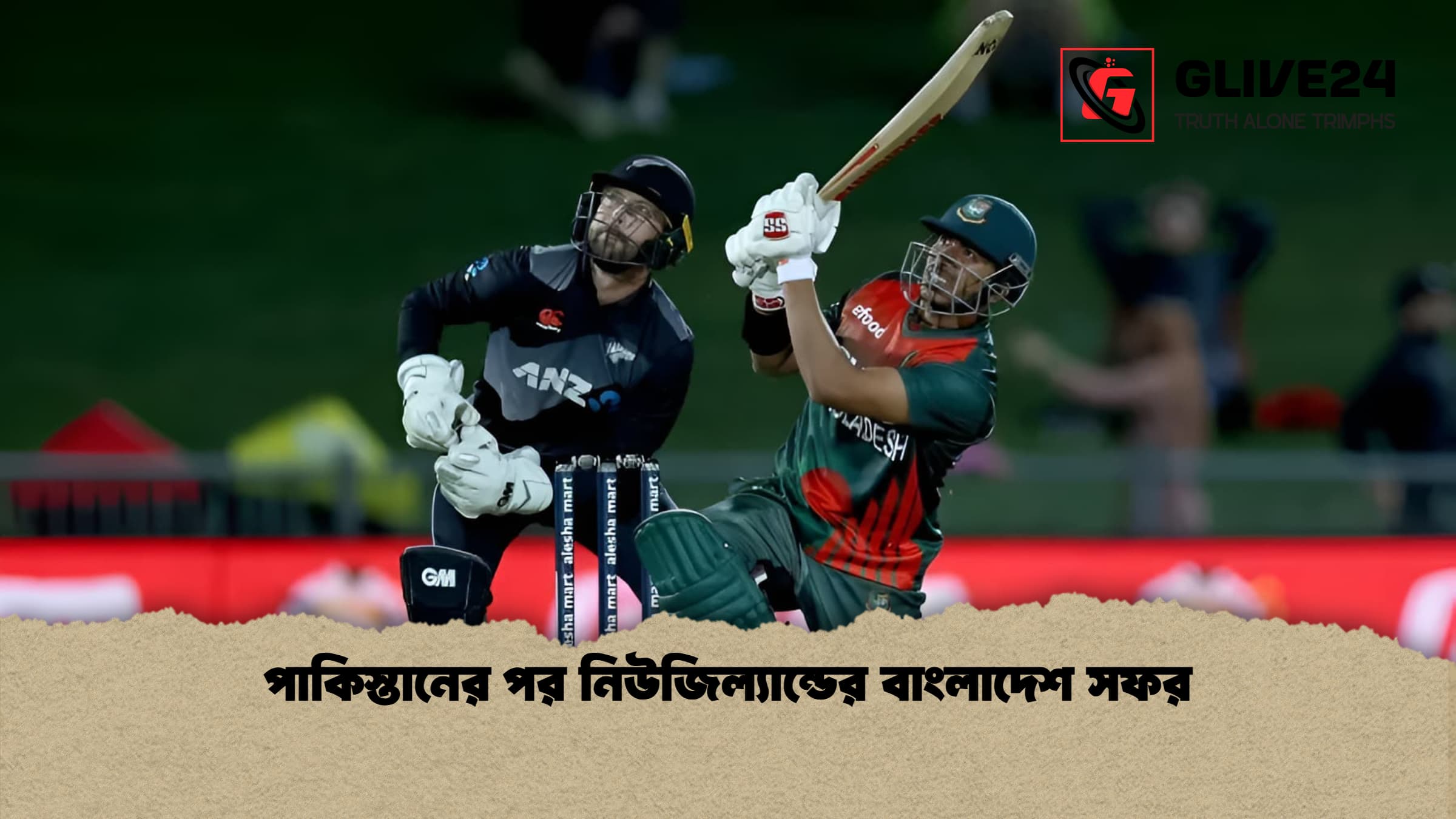 পাকিস্তানের পর নিউজিল্যান্ডের বাংলাদেশ সফর 1 পাকিস্তানের পর নিউজিল্যান্ডের বাংলাদেশ সফর