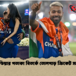 পান্ডিয়ার পতাকা বিতর্কে তোলপাড় ক্রিকেট মহল পান্ডিয়ার পতাকা বিতর্কে তোলপাড় ক্রিকেট মহল