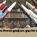 পারস্য উপসাগরে যুক্তরাষ্ট্র চাপে, যুদ্ধের দিক বদল