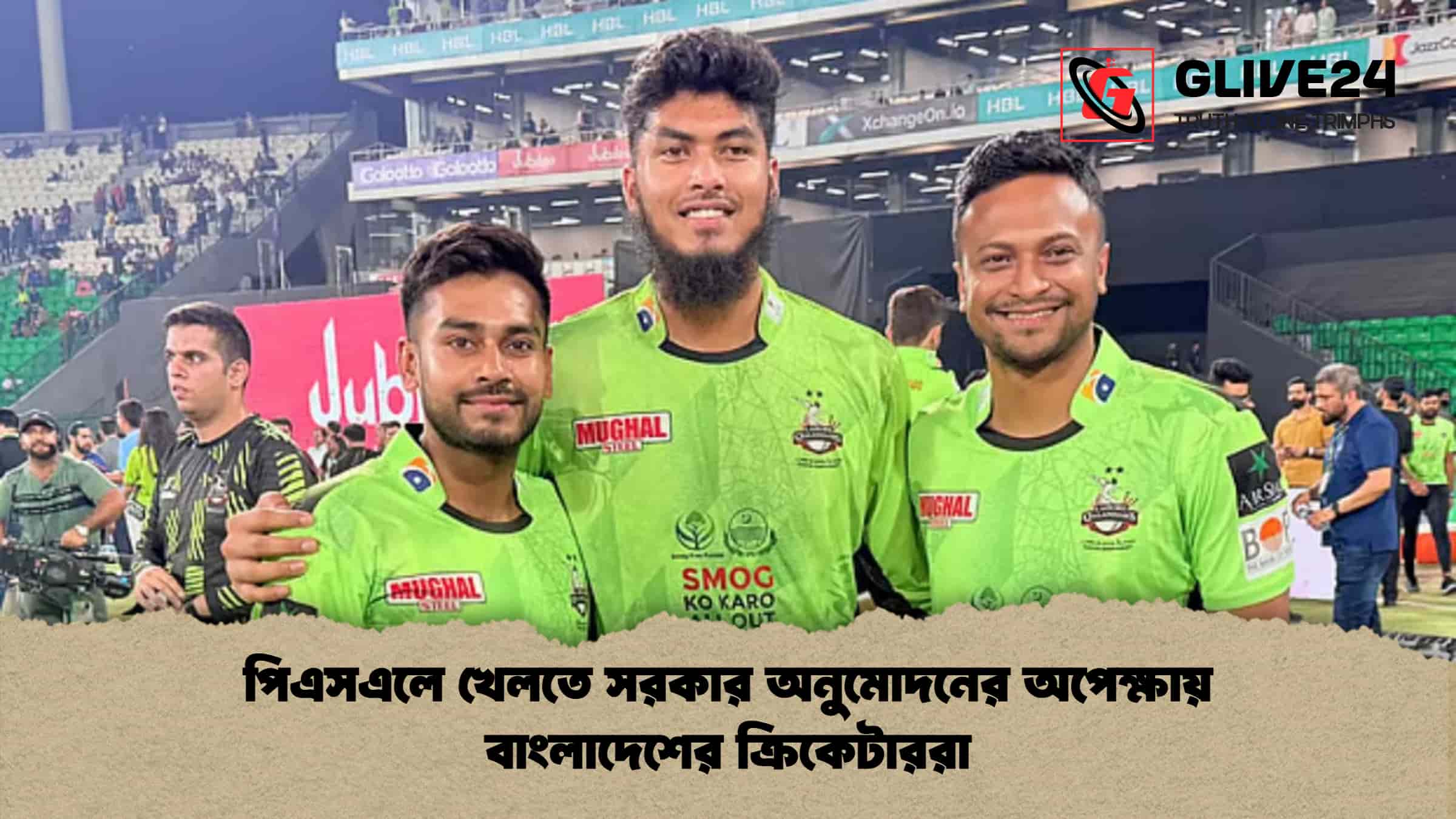 পিএসএলে খেলতে সরকার অনুমোদনের অপেক্ষায় বাংলাদেশের ক্রিকেটাররা