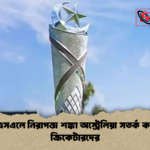 পিএসএলে নিরাপত্তা শঙ্কা অস্ট্রেলিয়া সতর্ক করল ক্রিকেটারদের পিএসএলে নিরাপত্তা শঙ্কা অস্ট্রেলিয়া সতর্ক করল ক্রিকেটারদের