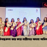 প্রতিবন্ধকতা জয় করে নারীদের অদম্য অভিযান