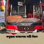 ফতুল্লায় বাসচাপায় নারী নিহত ফতুল্লায় বাসচাপায় নারী নিহত