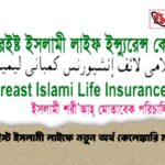 ফারইস্ট ইসলামী লাইফে নতুন অর্থ কেলেঙ্কারি মামলা
