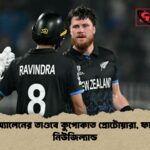 ফিন অ্যালেনের তাণ্ডবে কুপোকাত প্রোটোয়ারা ফাইনালে নিউজিল্যান্ড ফিন অ্যালেনের তাণ্ডবে কুপোকাত প্রোটোয়ারা, ফাইনালে নিউজিল্যান্ড