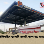 ফিলিপাইনে জ্বালানি সংকট পাম্প বন্ধ বাড়ছে 1 ফিলিপাইনে জ্বালানি সংকট, পাম্প বন্ধ বাড়ছে