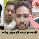বনগাঁয় গ্রেপ্তার হাদী হত্যার মূল আসামি 1 বনগাঁয় গ্রেপ্তার হাদী হত্যার মূল আসামি