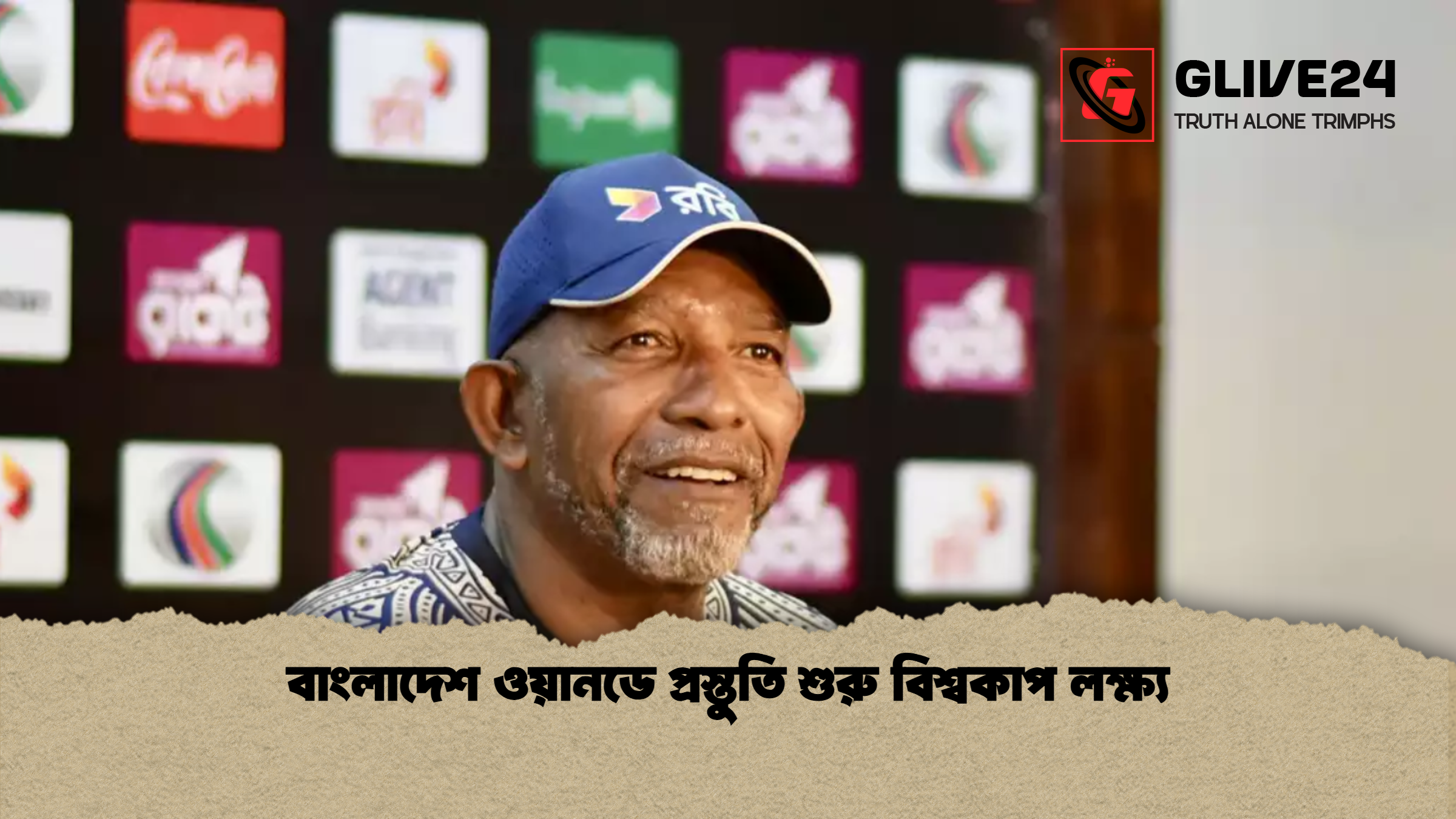 বাংলাদেশ ওয়ানডে প্রস্তুতি শুরু বিশ্বকাপ লক্ষ্য বাংলাদেশ ওয়ানডে প্রস্তুতি শুরু বিশ্বকাপ লক্ষ্য