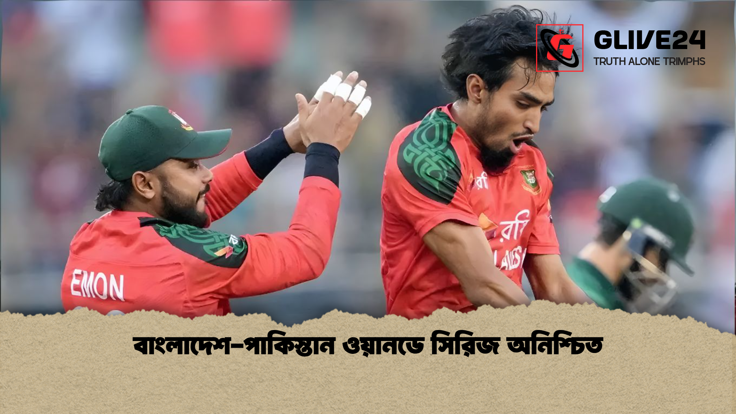 বাংলাদেশ পাকিস্তান ওয়ানডে সিরিজ অনিশ্চিত বাংলাদেশ-পাকিস্তান ওয়ানডে সিরিজ অনিশ্চিত