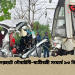 বাগেরহাটে নৌবাহিনী যাত্রীবাহী সংঘর্ষে ১৩ নিহত বাগেরহাটে নৌবাহিনী-যাত্রীবাহী সংঘর্ষে ১৩ নিহত
