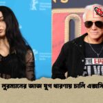 বাজ লুরম্যানের জাজ যুগ ধারণায় চার্লি এক্সসিএক্স