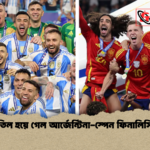 বাতিল হয়ে গেল আর্জেন্টিনা স্পেন ফিনালিসিমা বাতিল হয়ে গেল আর্জেন্টিনা-স্পেন ফিনালিসিমা