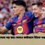 বার্সেলোনা বড় জয় পেলেও ফাইনালে উঠতে পারল না বার্সেলোনা বড় জয় পেলেও ফাইনালে উঠতে পারল না