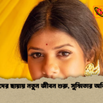 বিচ্ছেদের ছায়ায় নতুন জীবন শুরু সুস্মিতার অভিযোগ বিচ্ছেদের ছায়ায় নতুন জীবন শুরু, সুস্মিতার অভিযোগ