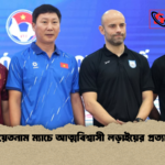 ভিয়েতনাম ম্যাচে আত্মবিশ্বাসী লড়াইয়ের প্রত্যাশা ভিয়েতনাম ম্যাচে আত্মবিশ্বাসী লড়াইয়ের প্রত্যাশা