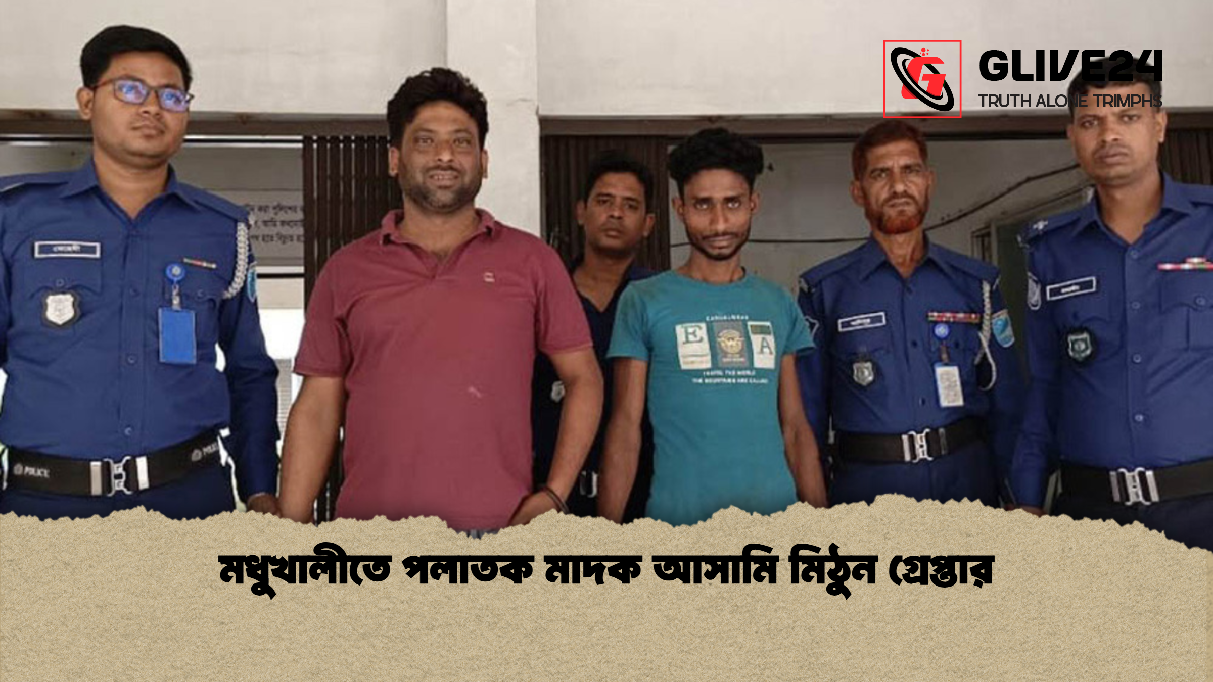 মধুখালীতে পলাতক মাদক আসামি মিঠুন গ্রেপ্তার 2 মধুখালীতে পলাতক মাদক আসামি মিঠুন গ্রেপ্তার