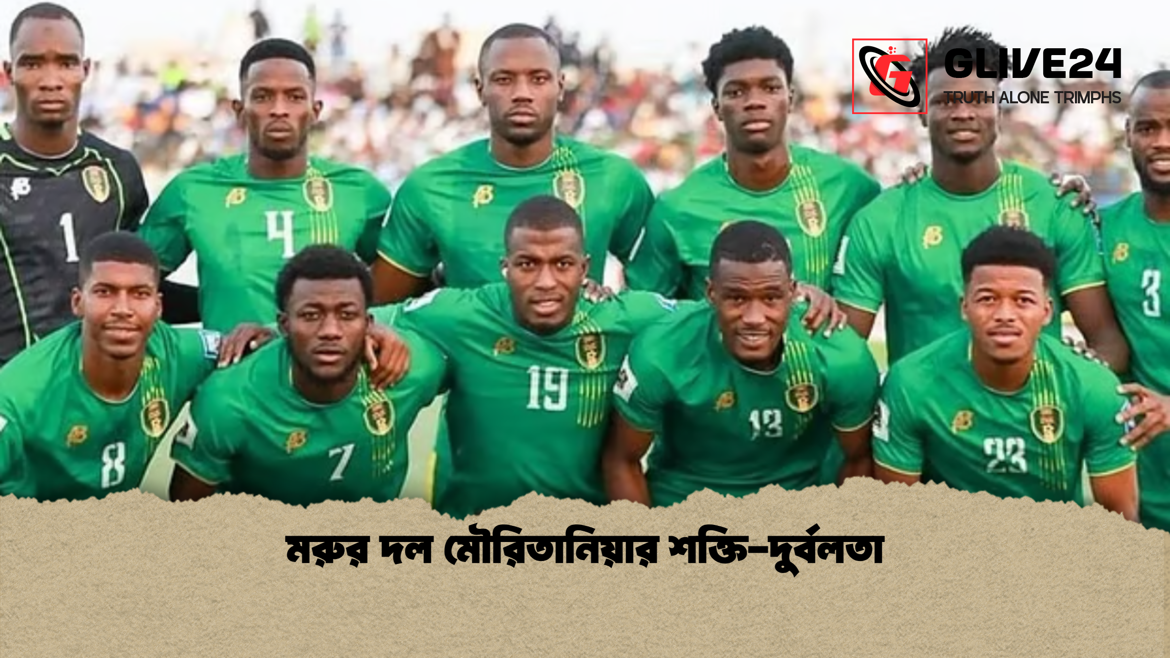 মরুর দল মৌরিতানিয়ার শক্তি দুর্বলতা মরুর দল মৌরিতানিয়ার শক্তি-দুর্বলতা