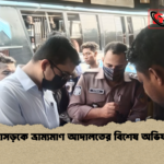 মহাসড়কে ভ্রাম্যমাণ আদালতের বিশেষ অভিযান মহাসড়কে ভ্রাম্যমাণ আদালতের বিশেষ অভিযান