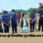 মানিকগঞ্জে দুই কিলোমিটার দূরে বিচ্ছিন্ন মাথা উদ্ধার মানিকগঞ্জে দুই কিলোমিটার দূরে বিচ্ছিন্ন মাথা উদ্ধার